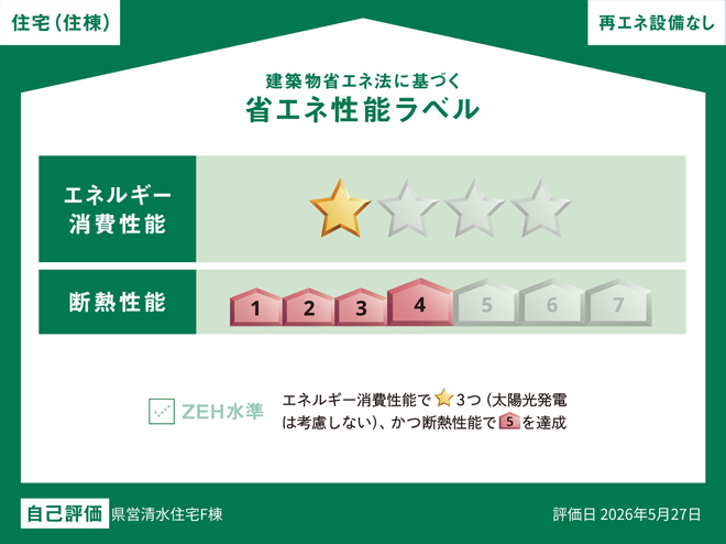 清水住宅PFI F棟
